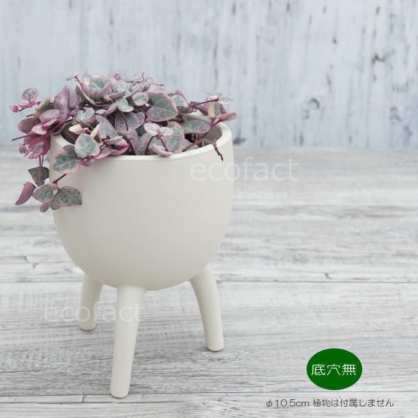 鉢カバー フラワーポット 植木鉢 おしゃれ 陶器鉢 ホワイト 白 ボール