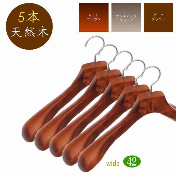 高級木製ハンガー 5本セット 肩幅42cm 3カラー 肩先厚6cm 天然木 ジャケット スーツ コート用 日本製 手作り Y 1472b エリア27 通販 Yahoo ショッピング