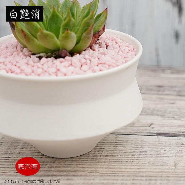 陶器鉢 植木鉢 ミニポット 長月 白 ホワイト φ11cm おしゃれ かわいい