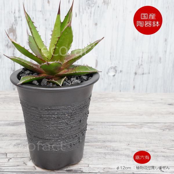 陶器鉢 植木鉢 縦長鉢 メタル（焼鉄色 ）φ12cm おしゃれ