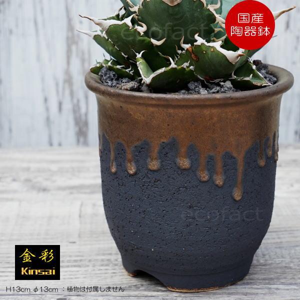 陶器鉢 植木鉢 底穴あり 金彩 4.5号 高鉢 H13cm ブラック ゴールド