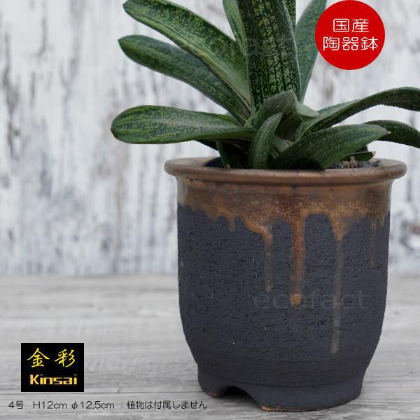 陶器鉢 植木鉢 底穴あり 4号 金彩 高鉢 H12cm ブラック ゴールド 園芸