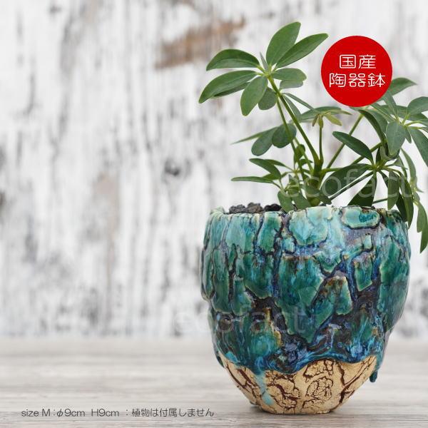 陶器鉢 植木鉢 底穴ありフォレスト（緑）白茶M φ9cm 日本製 園芸鉢