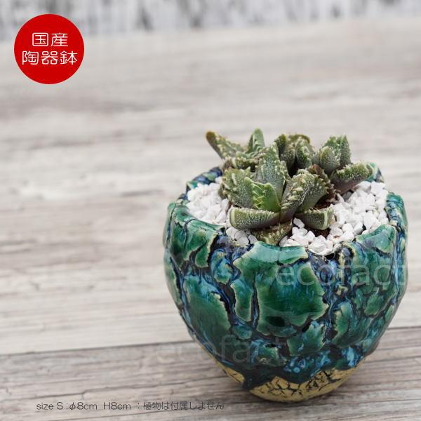 陶器鉢 植木鉢 底穴ありフォレスト（緑）白黒S φ8cm 日本製 園芸鉢