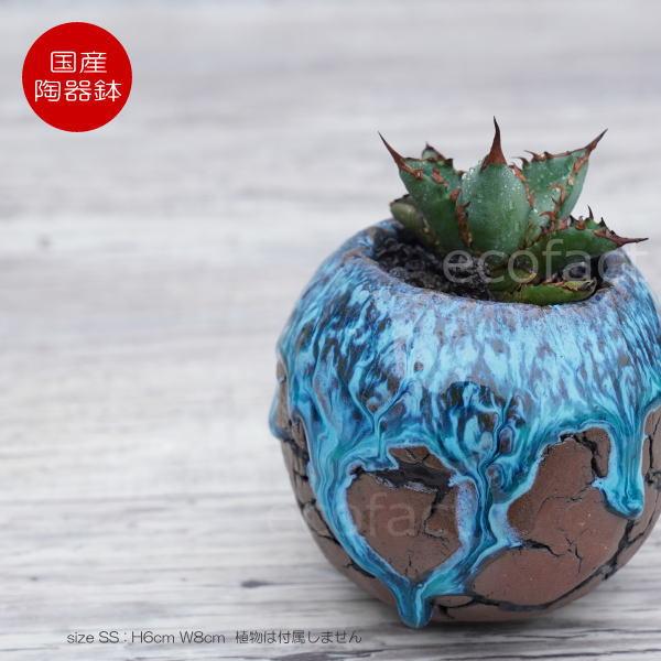 陶器鉢 植木鉢 底穴あり 丸型 スカイ（ライトブルー）SS H6cm 日本製