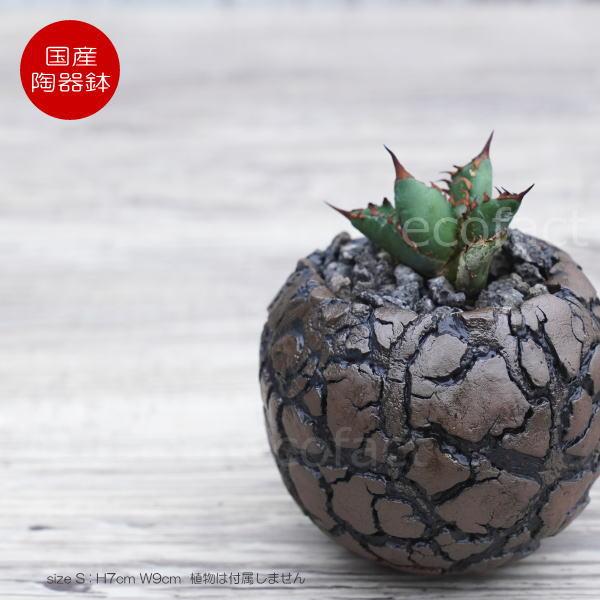陶器鉢 植木鉢 底穴あり 丸型 アース（ブラウン）S H7cm 日本製 園芸鉢