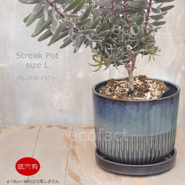 植木鉢 おしゃれ 陶器鉢 フラワーポット ミニポット 底穴あり Streak L