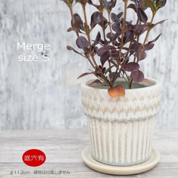 ポット 鉢 植木鉢 プランター おしゃれ 陶器 φ11.2cm Merge S ホワイト