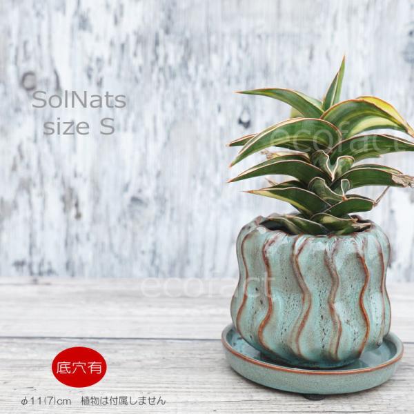 ポット 鉢 植木鉢 プランター おしゃれ 陶器 φ11cm Solnats S ブルー