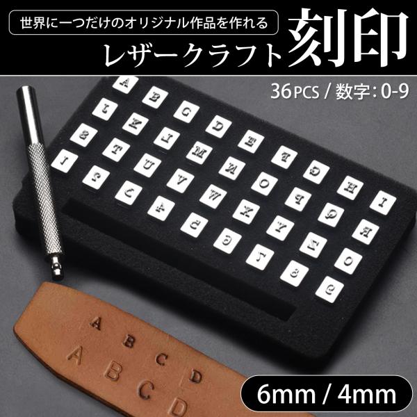 刻印-553 デザイン文字 アクリル刻印 レザークラフト ハンド