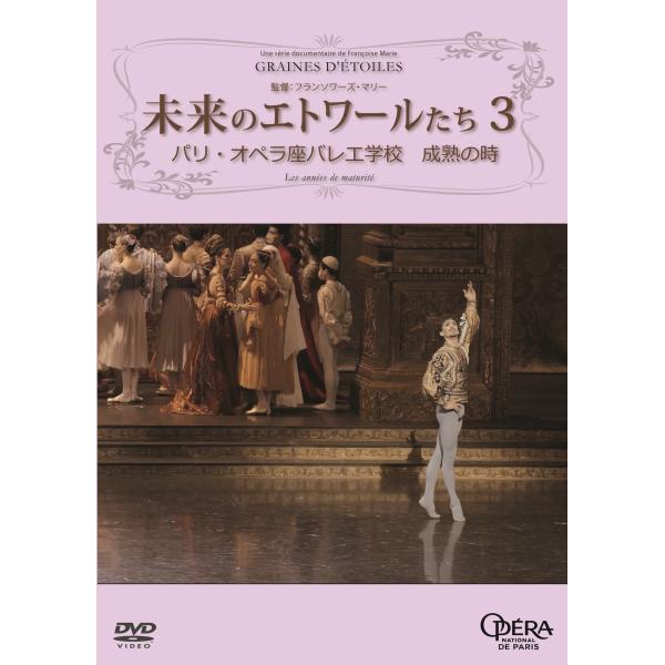 第１作『未来のエトワールたち』から10年、当時の生徒たちは25歳、「成熟の時」を迎えています。ダンサーにとってキャリアの中盤となる年齢になったかつての生徒たち。彼らはダンサーとしての自分らしい在り方を模索し、胸の内を語ります。　パリ・オペラ...