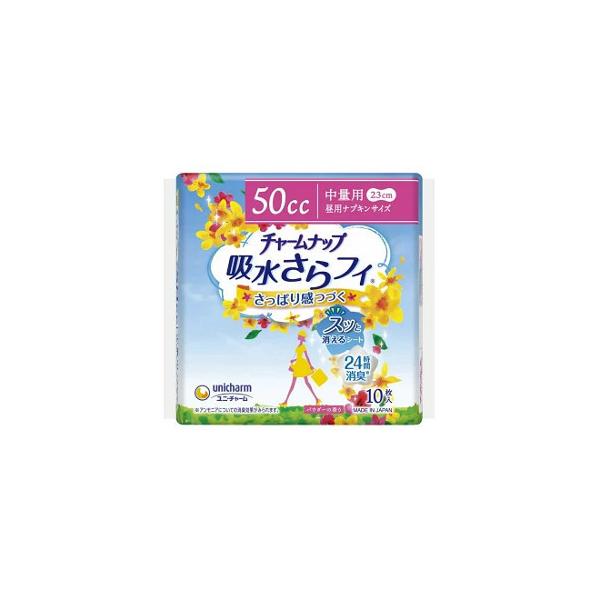 【アウトレット】チャームナップ 吸水さらフィ ナプキンサイズ 中量用　23cm　10枚入※メーカー都合によりパッケージが変更となる場合がございます