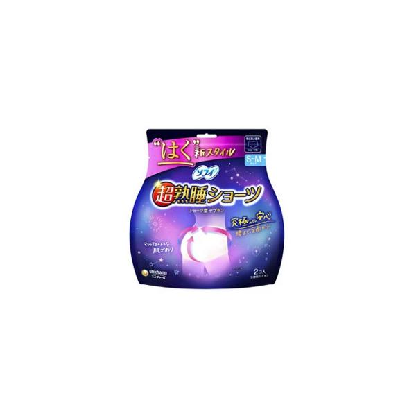 2個セット【アウトレット】 4903111321223 ソフィ 超熟睡  特に多い夜用 S~Mサイズ 2枚入※メーカー都合によりパッケージが変更となる場合がございます