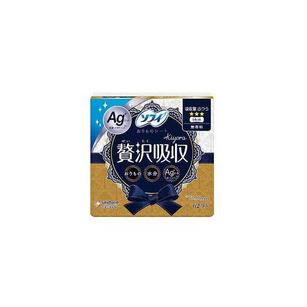 （アウトレット品）ユニ・チャーム ソフィ Kiyora 贅沢吸収 Ag ふつう 無香料 14cm 62コ入　袋にしわ一部あり　わけあり