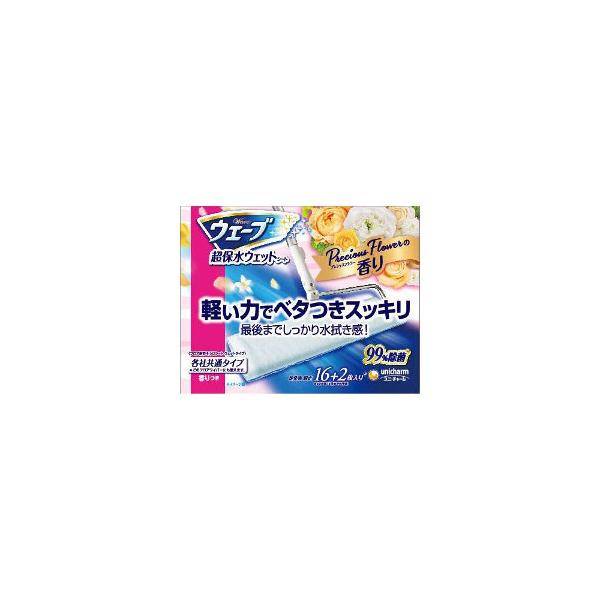 【アウトレット】ユニ・チャーム ウェーブ 超保水ウェットシート 16+2枚入 ※メーカー都合によりパッケージが変更となる場合がございます