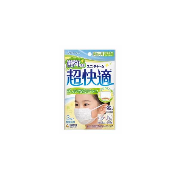10個セット【アウトレット品】ユニ・チャーム　超快適マスク　低学年専用　3枚　※パッケージにしわあり　訳アリ