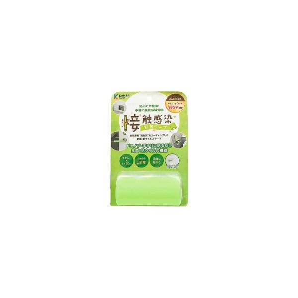 【アウトレット】関西ペイント 接触感染対策テープ０．５ｍ巻 フレッシュグリー ※訳ありパッケージにキズしわの場合あり