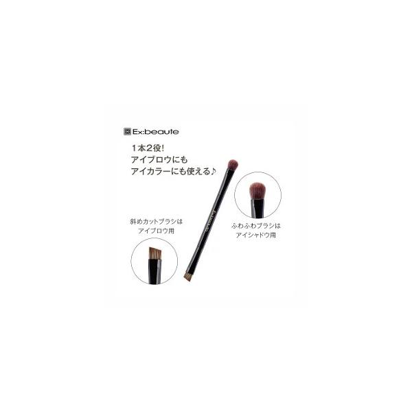 【アウトレット】エクスボーテ　アイブロウ＆アイカラーブラシ※パッケージ変更
