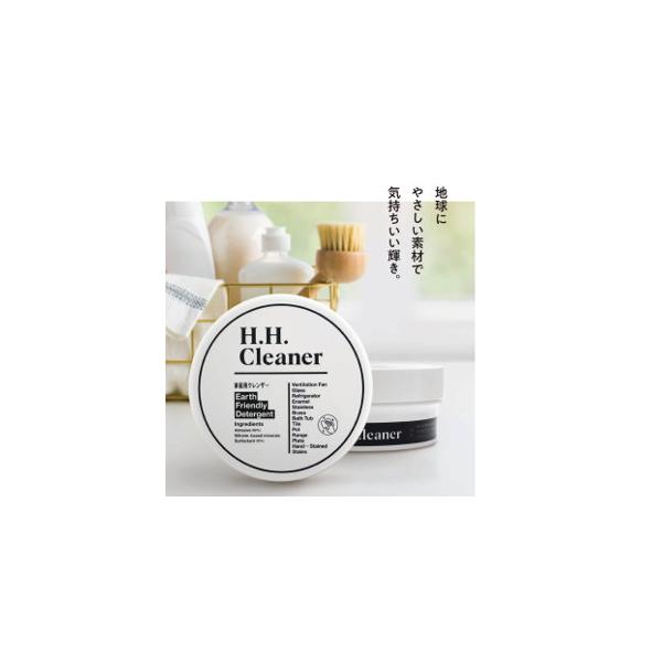 【アウトレット】家庭用クレンザー H.H.Cleaner ※パッケージにキズしわの場合あり