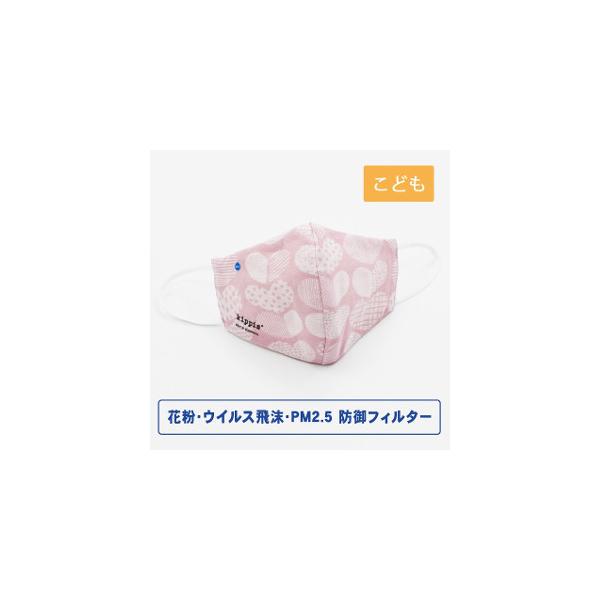 【アウトレット】kippis ＋３防御フィルター入り ハイドロ銀チタンソフトガーゼマスク シュダン 子どもサイズ ピンク ※パッケージにキズしわの場合あり