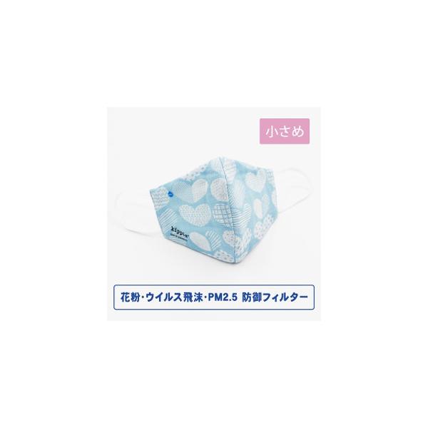 【アウトレット】kippis ＋３防御フィルター入り ハイドロ銀チタンソフトガーゼマスク シュダン 小さめサイズ ブルー ※パッケージにキズしわの場合あり
