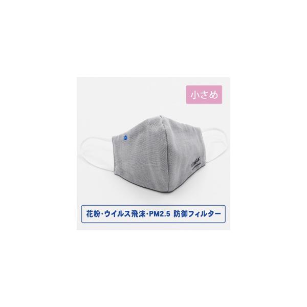 【アウトレット】kippis +3防御フィルター入り ハイドロ銀チタンソフトガーゼマスク 無地ロゴ入り 小さめサイズ グレー ※訳ありパッケージにキズしわの場合あり