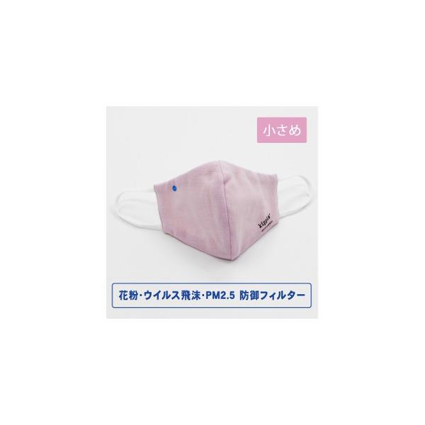 【アウトレット】kippis +3防御フィルター入り ハイドロ銀チタンソフトガーゼマスク 無地ロゴ入り 小さめサイズ ピンク ※訳ありパッケージにキズしわの場合あり