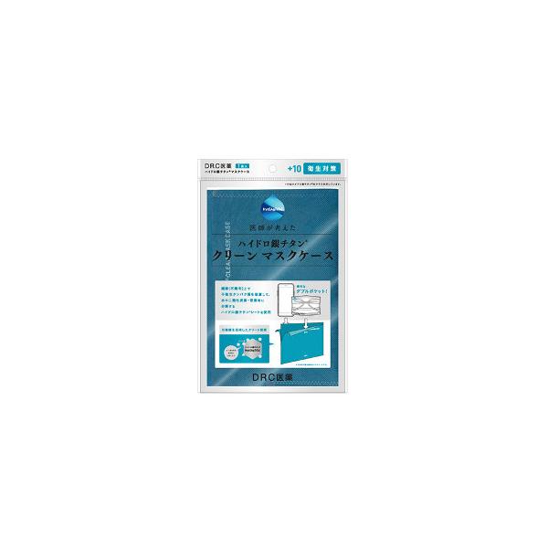 商品名【アウトレット】4573407432799ハイドロ銀チタン　クリーンマスクケース商品説明シンプル設計、だけど高機能マスクケース。（ハイドロ銀チタン不織布+10採用）サイズ横21cm × 縦14.5cm（ポケット部分13.5cm）材質不...