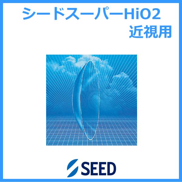 ●タイプ：酸素透過性ハードコンタクトレンズ●商品名：シード スーパーHi-O2●内容量：1枚入り●BC（ベースカーブ）：5.00〜9.00mm（0.05間隔）●PWR（度数）：±0.00D〜-25.00D（0.25間隔）●DIA（レンズ径）...