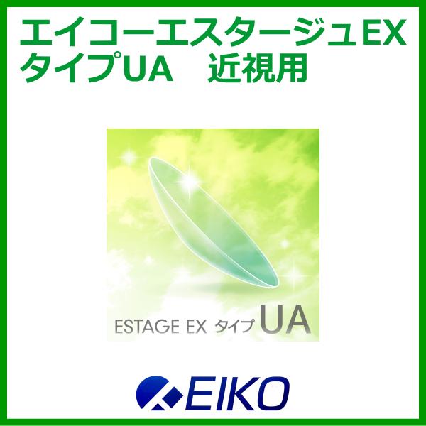●タイプ：酸素透過性ハードコンタクトレンズ●商品名： エスタージュEX タイプUA●内容量：1枚入り●BC（ベースカーブ）：7.00〜8.50mm（0.10間隔）●PWR（度数）：+5.00D〜-10.00D（0.25間隔）-10.50〜-...