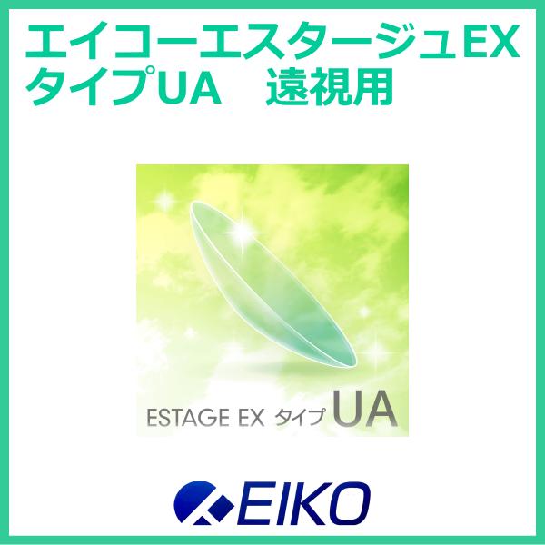 ●タイプ：酸素透過性ハードコンタクトレンズ●商品名： エスタージュEX タイプUA●内容量：1枚入り●BC（ベースカーブ）：7.00〜8.50mm（0.10間隔）●PWR（度数）：+5.00D〜-10.00D（0.25間隔）-10.50〜-...