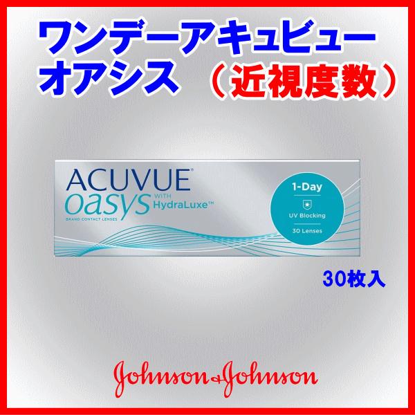 ワンデーアキュビューオアシス ジョンソンエンドジョンソン ワンデーコンタクト Jj1daco Aredzコンタクトyahoo 店 通販 Yahoo ショッピング
