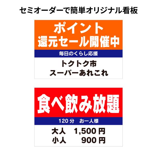 オーダー看板　専用ページ セミオーダー】カスタマイズサインA アルミ複合板 オリジナル 看板 名