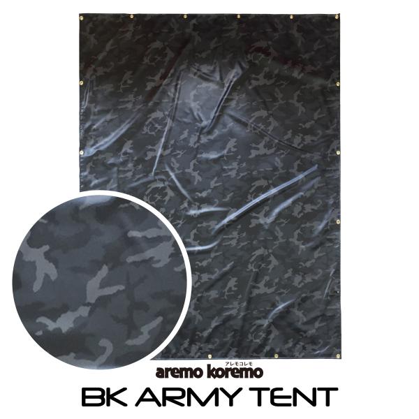 aremo-koremo_tent03