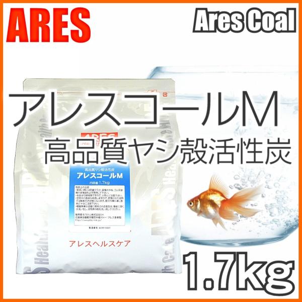 アレスコールＭ　1.7kg