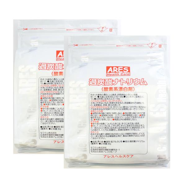 【国産】過炭酸ナトリウム（酸素系漂白剤）3kg×2個セット【スプーンなし】
