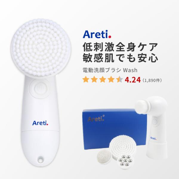 洗顔ブラシ Areti アレティ 4種アタッチメント 電動洗顔ブラシ ボディブラシ 角質 黒ずみ 回転式 防水 w04