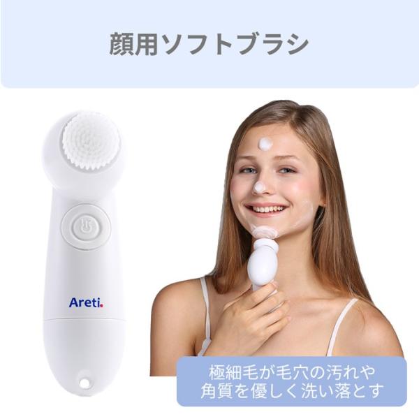 プレミアム美容家電Areti. - Areti Amazon1位 電動 洗顔 ブラシ 毛穴ケア クレンジング キット ボディブラシ W04