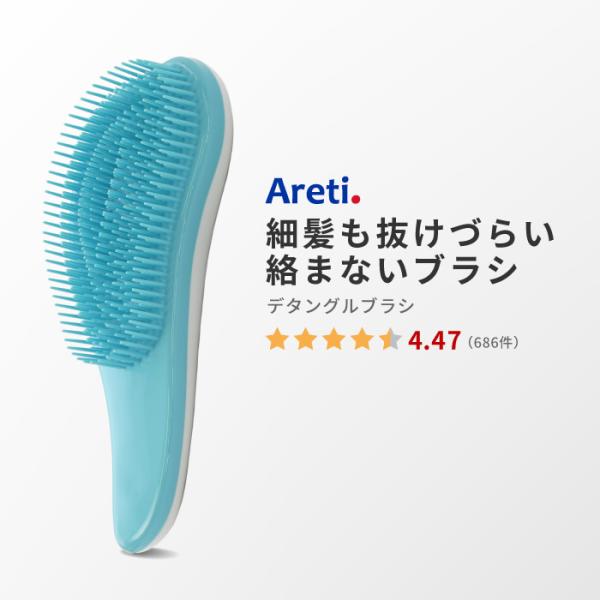 Areti（アレティ） ヘアブラシ 絡まない マッサージ スカルプケア 防水