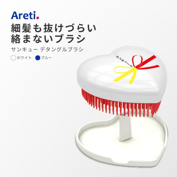 �w�A�u���V ���܂Ȃ� �����u�����h Areti �A���e�B �}�b�T�[�W �X�J���v�P�A �h�� ���Z���w�݌v �u���[ �T���T�� a739WH/BL �b����