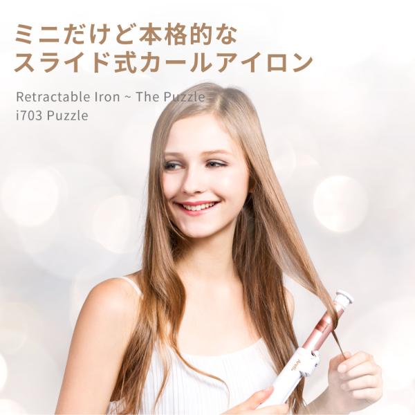 22mm ヘアアイロン ミニ コテ カール ピンクゴールド アレティ 伸縮式 セラミックコーティング 傷まない 海外対応 I703 Puzzle Areti おうち時間 Buyee Buyee 日本の通販商品 オークションの代理入札 代理購入