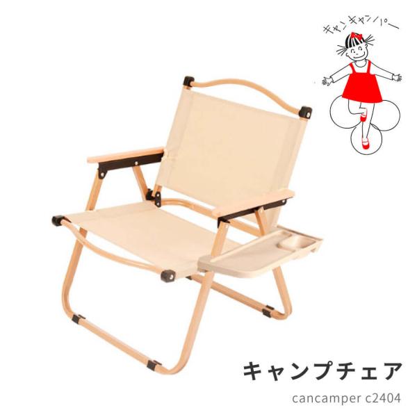 アウトドアチェア Cancamper キャンキャンパー キャンプチェア