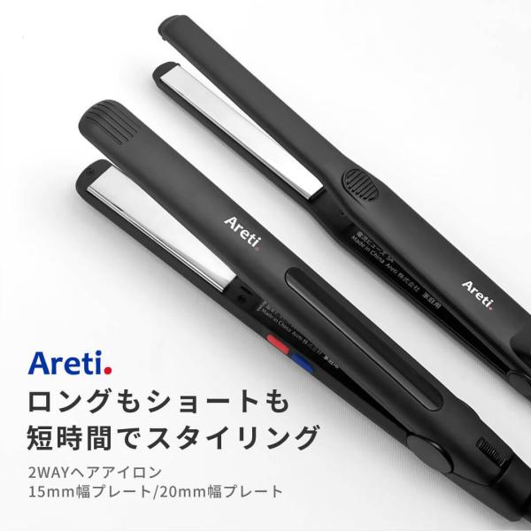 Areti ヘアアイロン ストレート アレティ マイナスイオン 2way