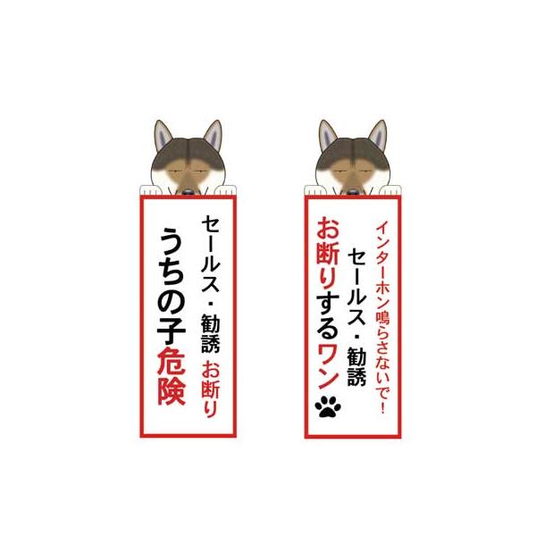 お断りするワンステッカー 四国犬 犬 ステッカー シール グッズ セールス 迷惑防止 Buyee Buyee Japanese Proxy Service Buy From Japan Bot Online