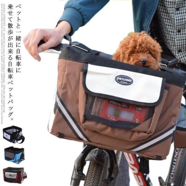 ペットバッグ自転車犬乗せバッグキャリーバッグ犬猫小型犬手提げバッグ自転車用ペットバッグペットキャリーバイク用ペットバッグ自転