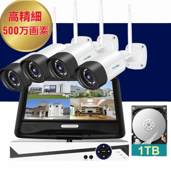 防犯カメラ 屋外 wifi ワイヤレス 家庭用 カメラ4台 セット 10.1インチ モニター付き 無線 赤外線LEDカメラ スマホ遠隔監視 10チャンネルまで増設可