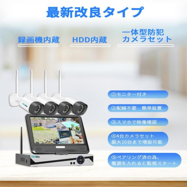 �h�ƃJ���� ���O �Z�b�g �ƒ�p ���C�����X wifi ���j�^�[�t�� �J����4�� 10.1�C���` ���� �ԊO��LED�J���� �X�}�z���u�Ď� 10�`�����l���܂ő��݉� 500�� ���i�摜2