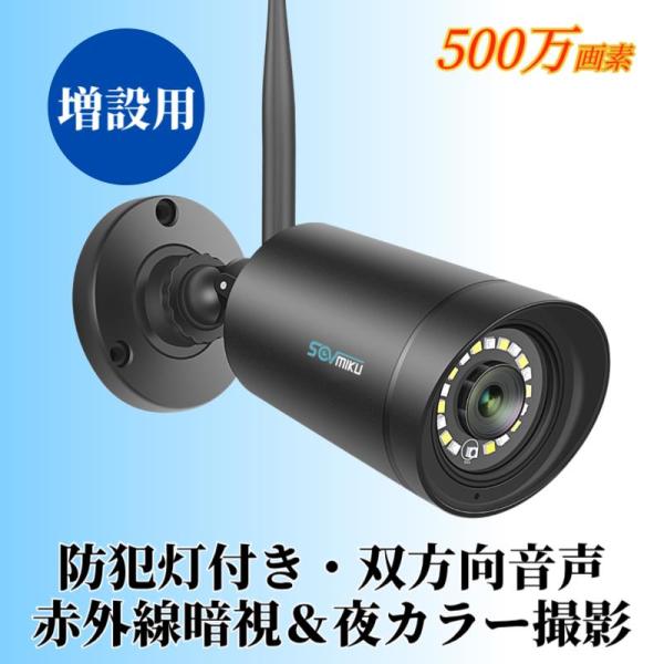 IP66防水 500万画素 防犯カメラ Wi-Fi接続 Amazon.co.jp: wifi増強版 500画素 防犯カメラ ネットワーク