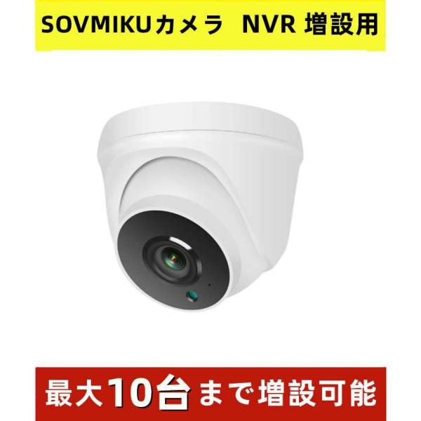 防犯カメラ ワイヤレス 監視カメラ 家庭用 wifi ドーム型 300万画素 高画質 工事不要 ネットワークカメラ 防犯カメラセット増設用　単独使用不可
