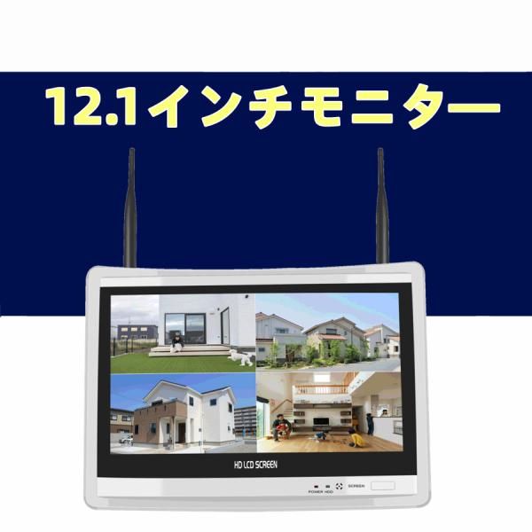 12.1インチLCD液晶モニタ一体型NVR 録画機 Wifi 500万画素 動き検出
